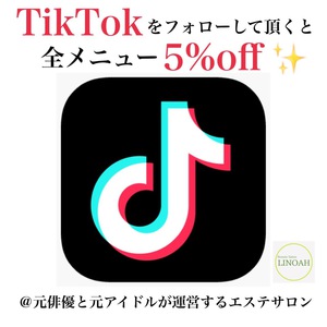 全メニュー５％off！お得なクーポン♪