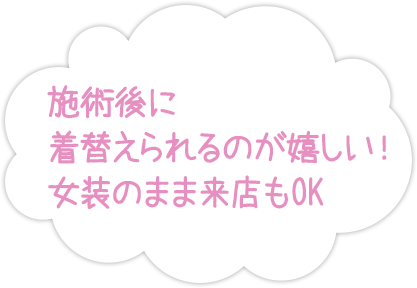 ココなら気軽に通える！完全個室だし、梅田から近いのも便利！