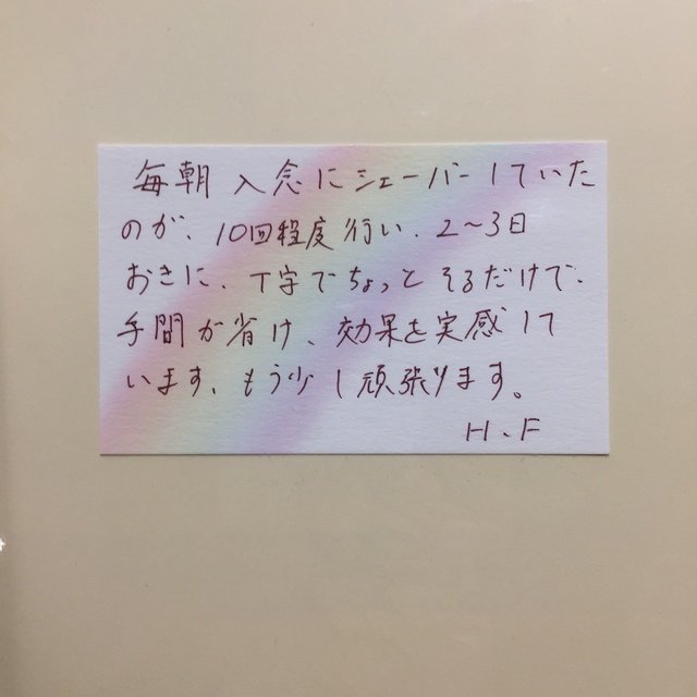 大阪市北区　髭脱毛　H・F様